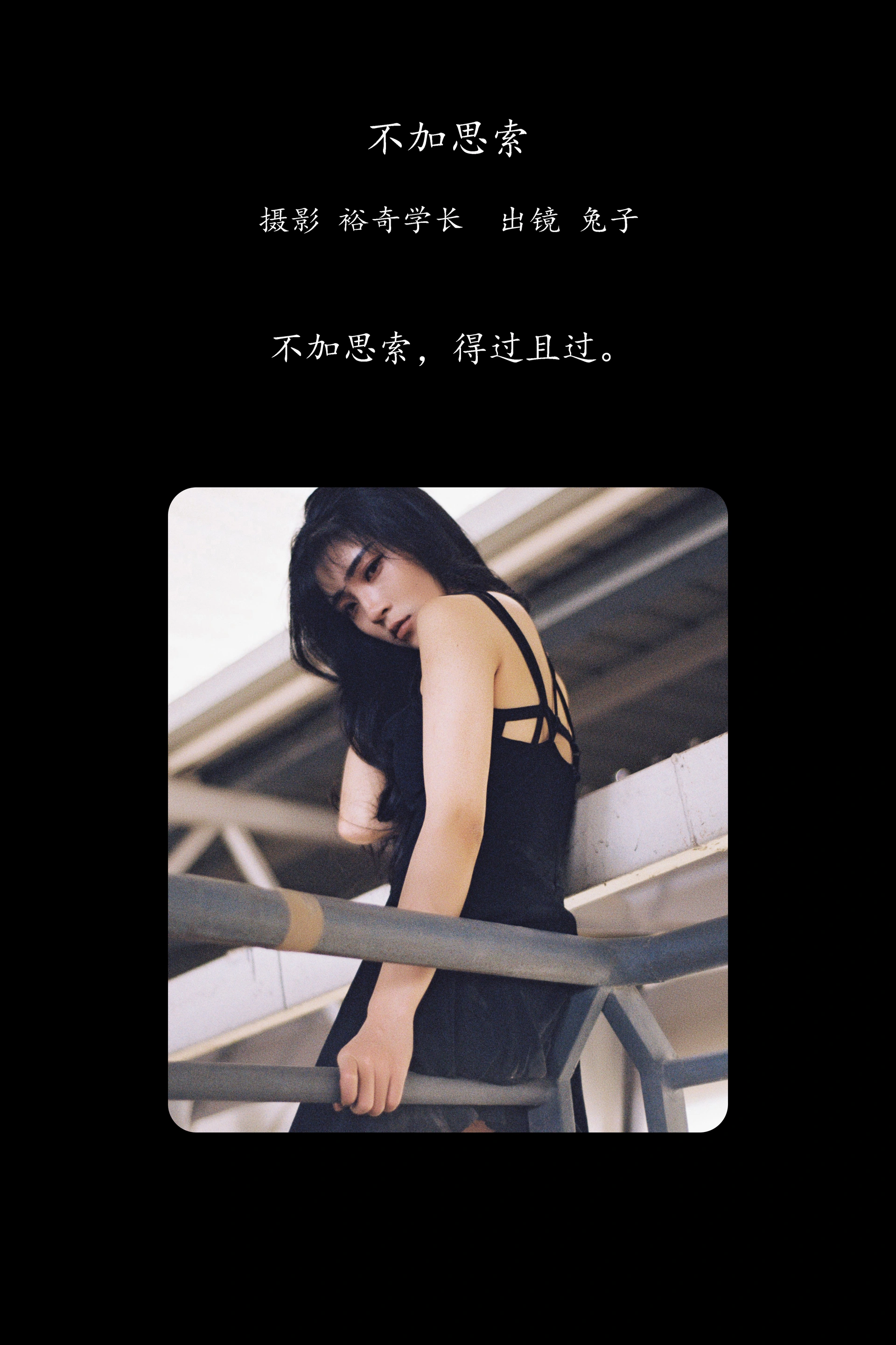 [YITUYU艺图语]2025.02.20 不加思索 婷哥 1