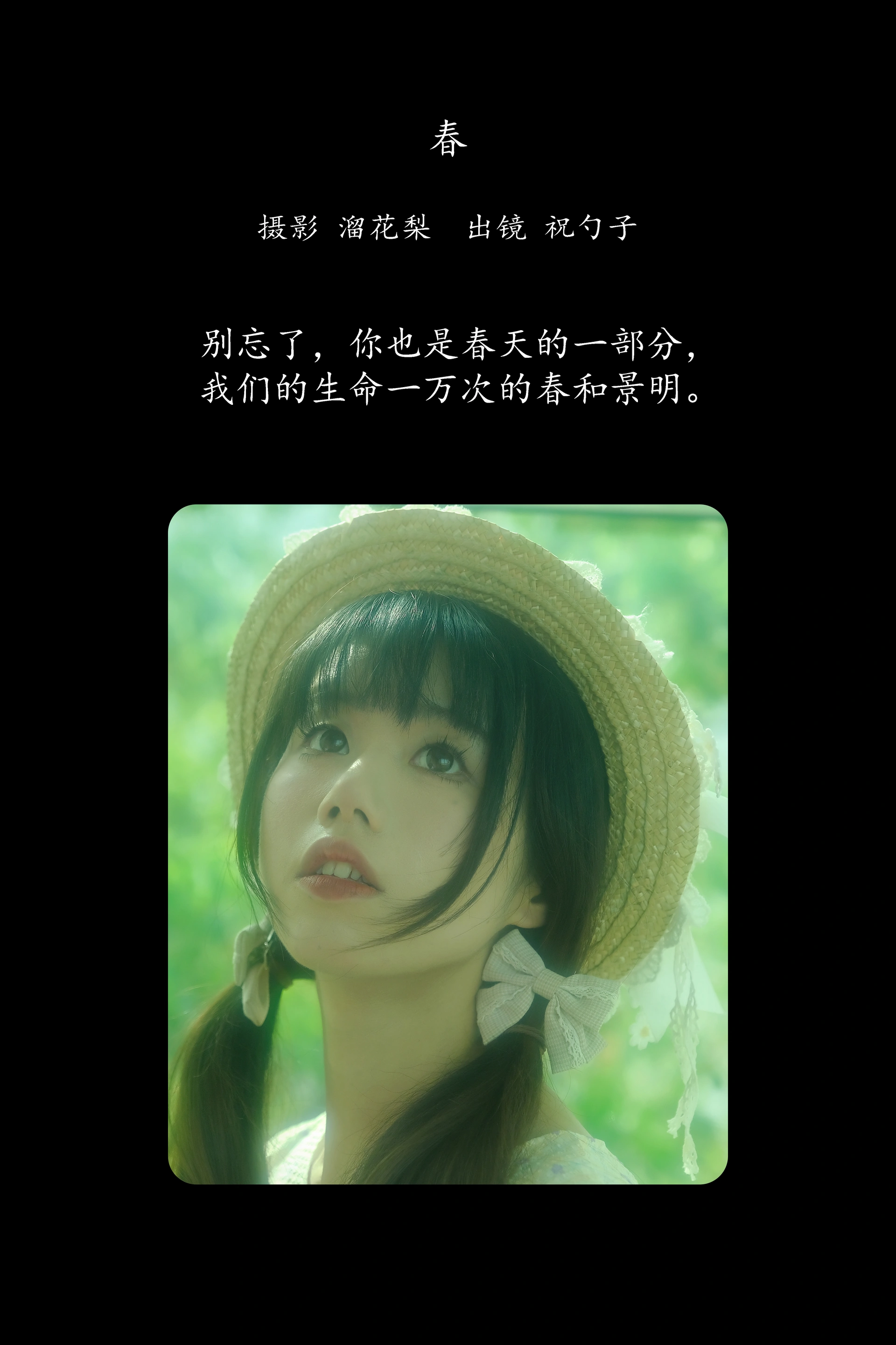 [YITUYU艺图语]2025.02.20 春 祝勺子 1