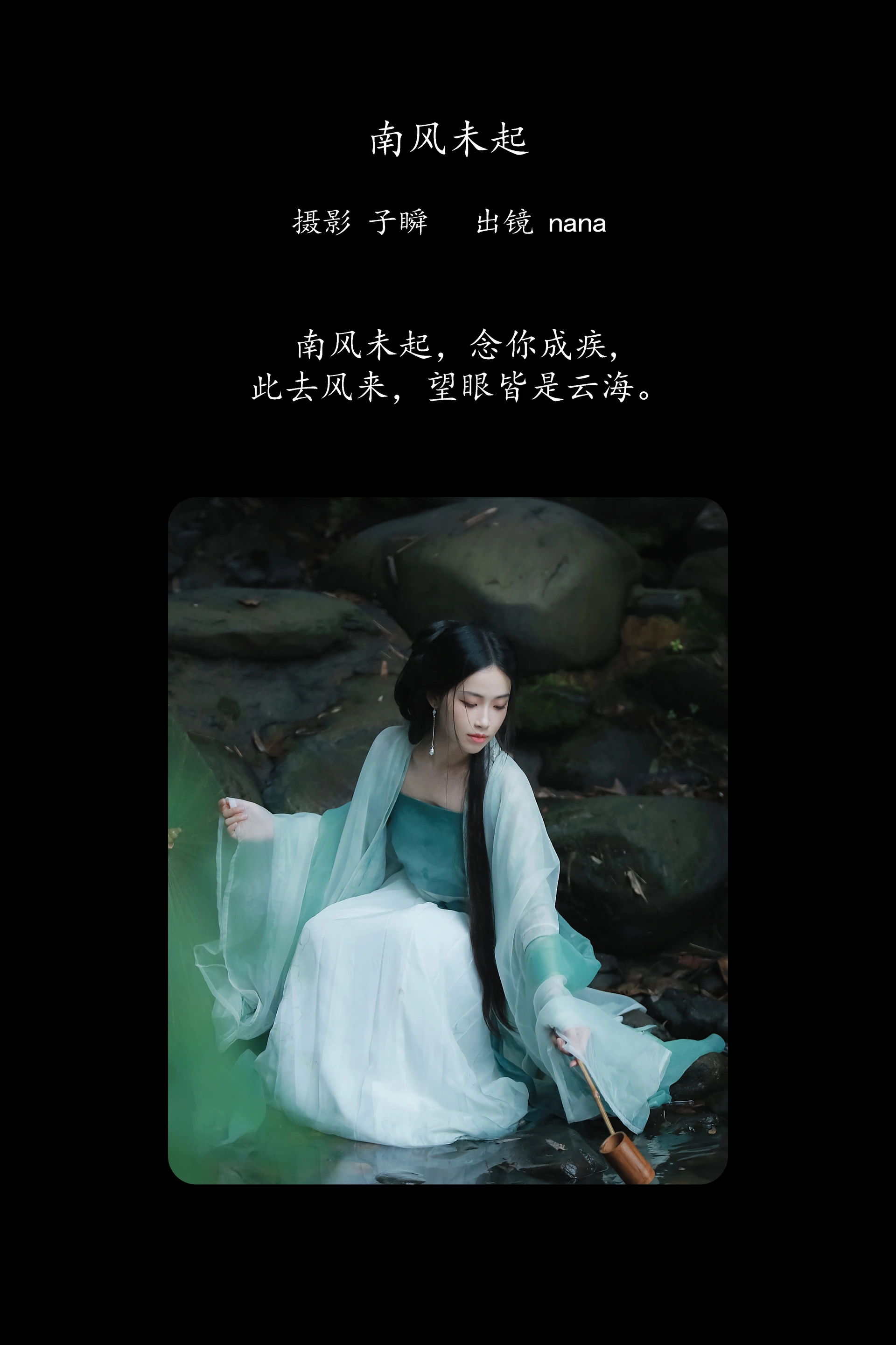 [YITUYU艺图语]2025.02.21 南风未起 nana 1