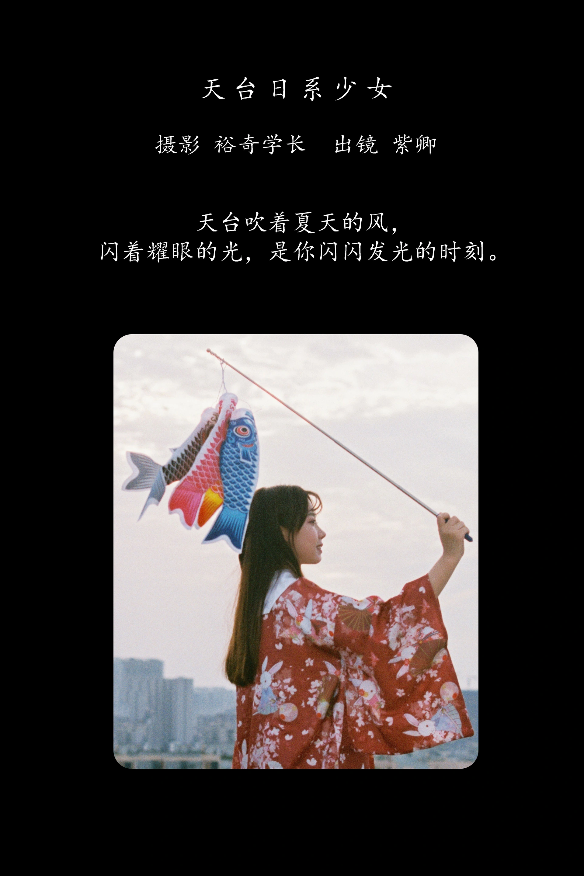 [YITUYU艺图语]2025.02.21 天台日系少女 紫卿 1