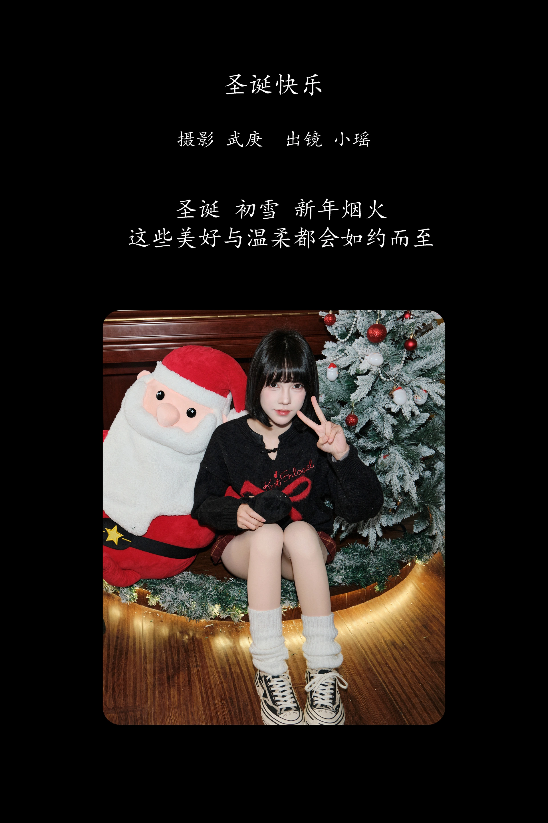 [YITUYU艺图语]2025.02.22 圣诞快乐 悲伤薯条555 1